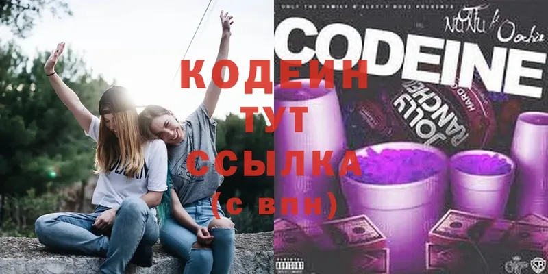 площадка телеграм  Иланский  Codein Purple Drank  гидра ссылка 